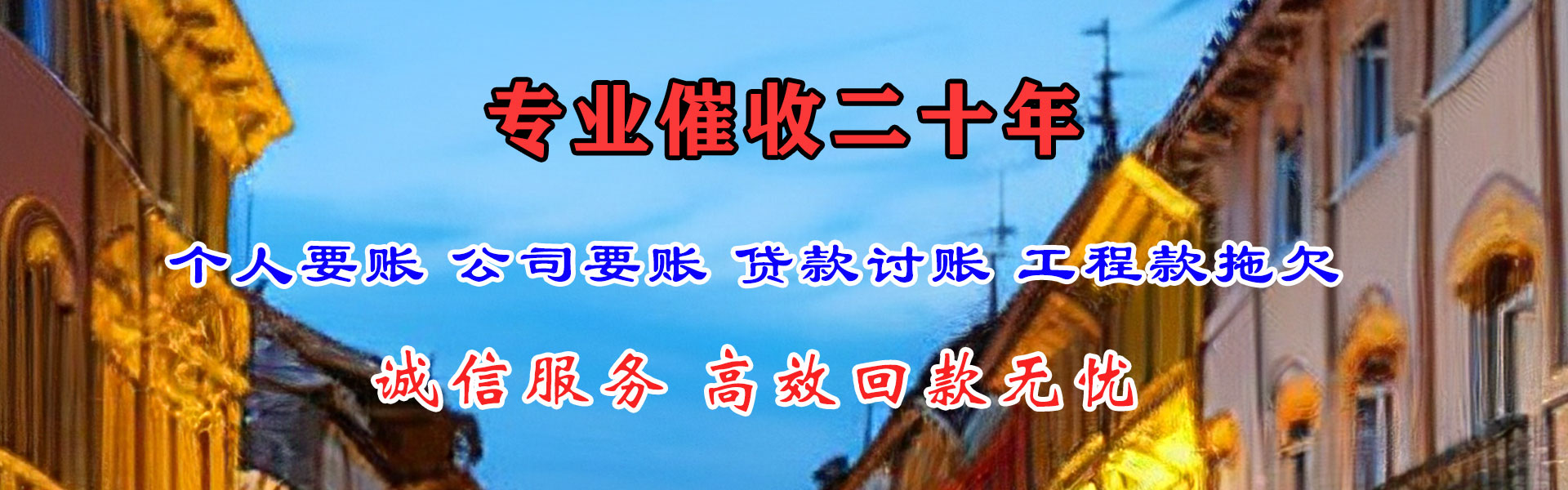 广州收债公司