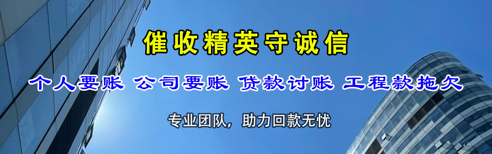 广州讨账公司